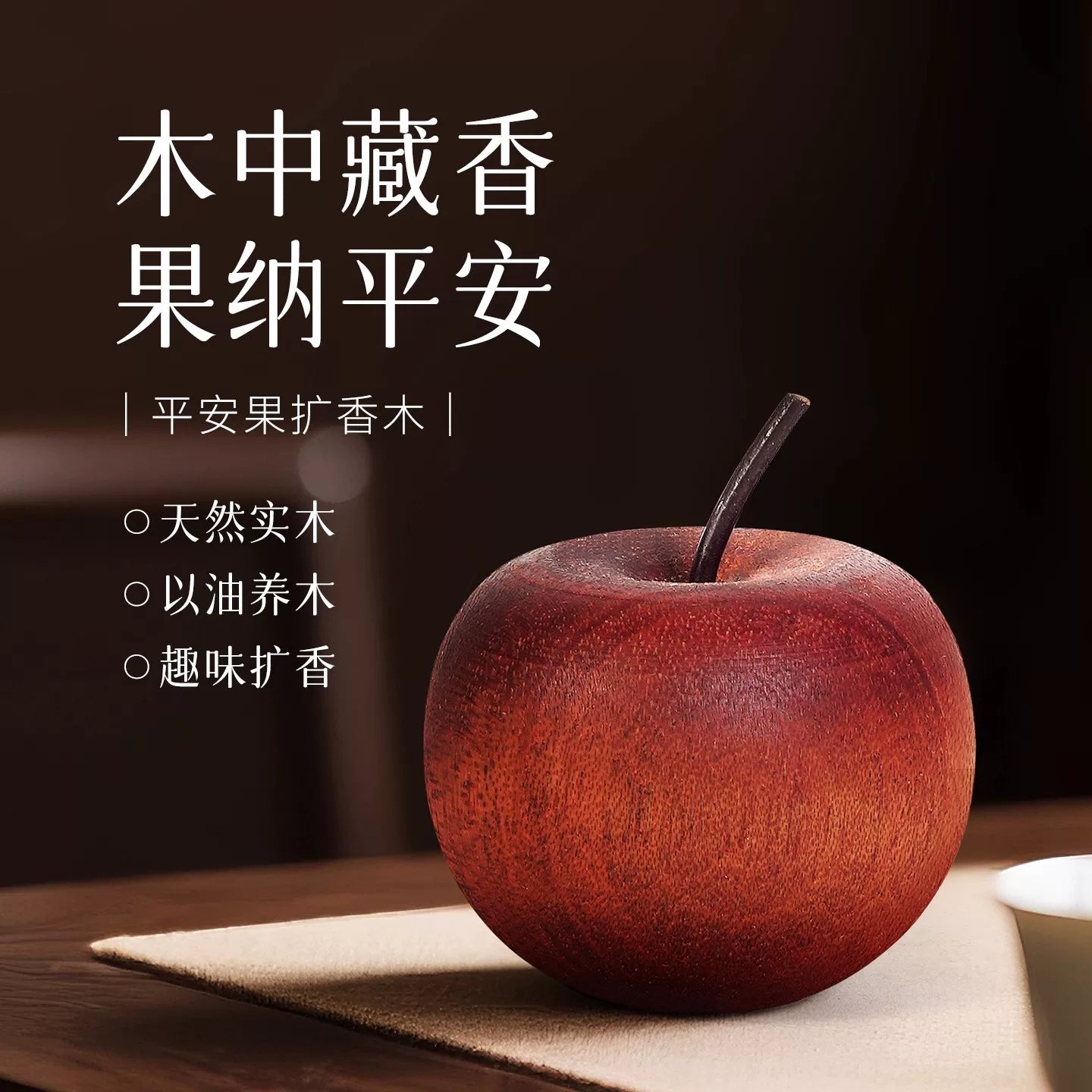 Apple diffuser wood indoor home long-lasting high-end bedroom diffuser car volatile ornament fireless aromatherapy essential oil